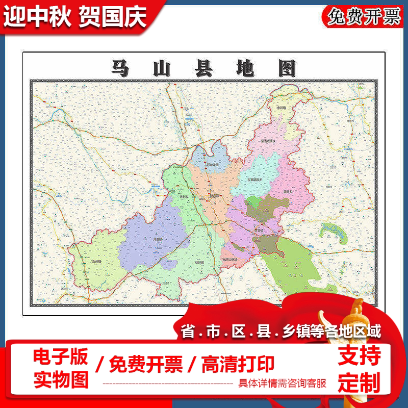 马山县地图批零90cm高清贴图现货广西省南宁市区域划分新款墙贴