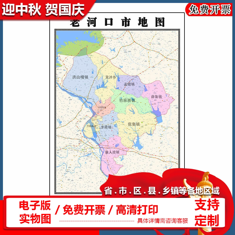 老河口市地图批零90cm新款湖北省襄阳市高清图片区域划分墙贴现货
