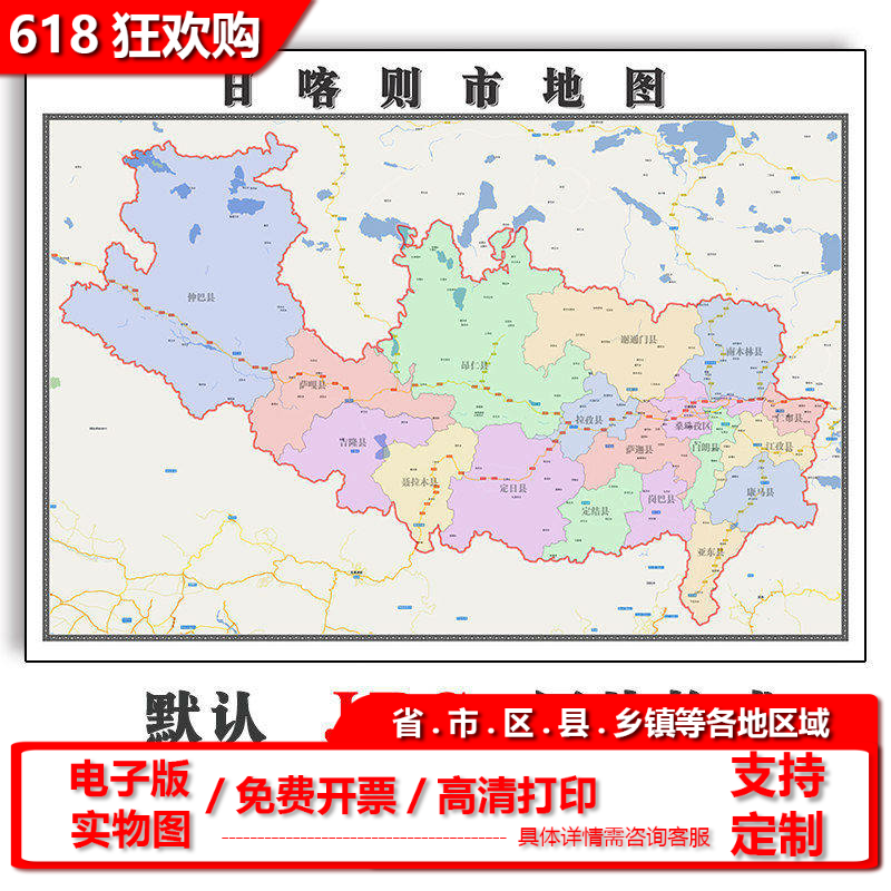 日喀则市地图1.1m新款西藏自治区行政交通划分高清防水现货全图