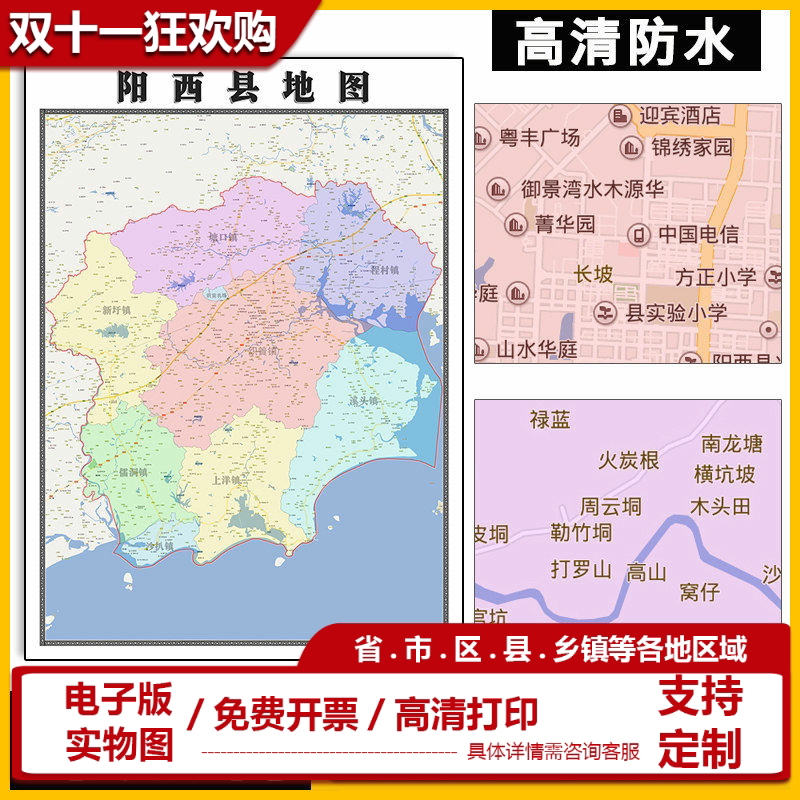 地图实物图贴图新款包邮可定制全国各个区域行政区划图交通路线图