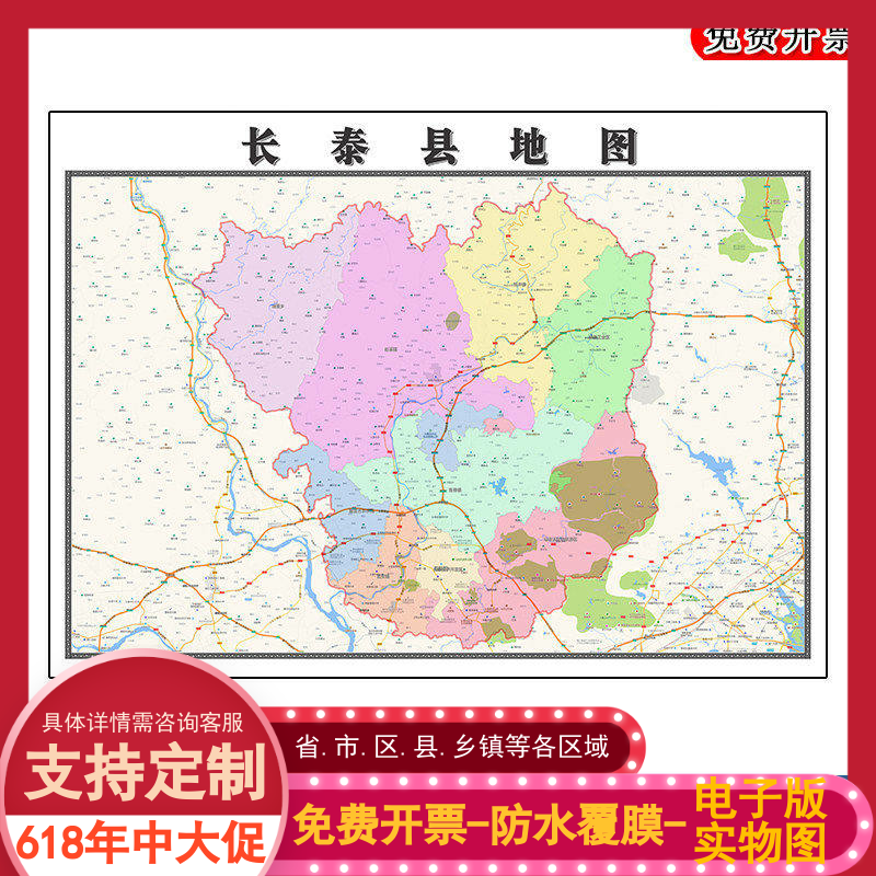 长泰县地图90cm办公室装饰画福建省漳州市区域划分高清新款现货