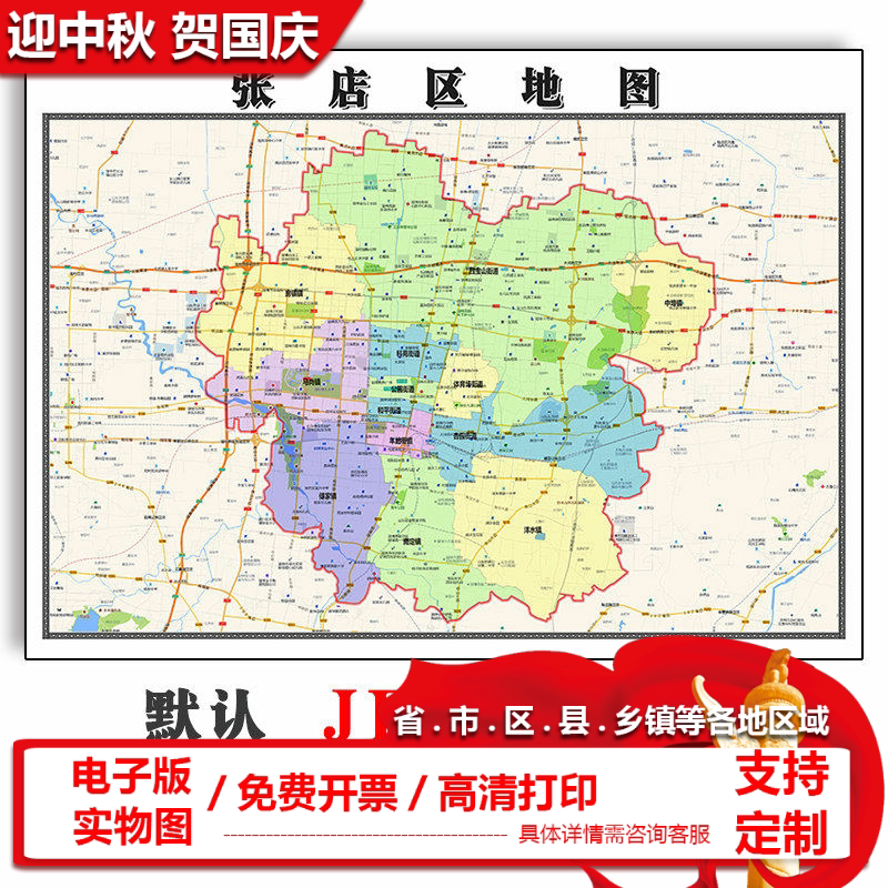张店区地图批零90cm福建省淄博市新款防水墙贴画区域颜色划分现货