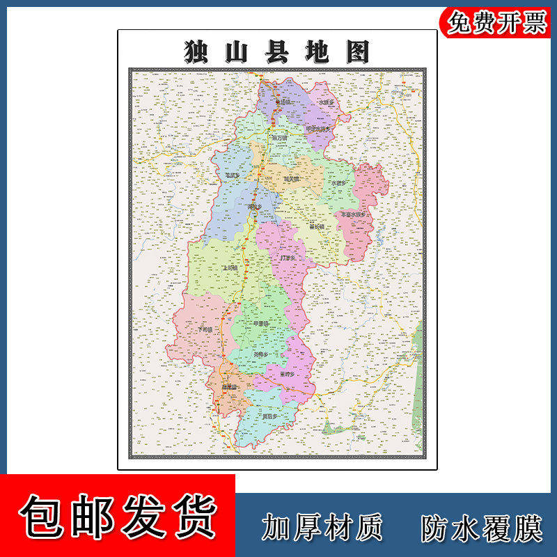独山县地图90cm办公室装饰画贵州省黔南布依族苗族自治州高清新款