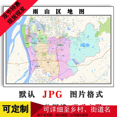 雨山区地图90cm安徽省马鞍山市新版装饰画客厅办公室墙贴画现货