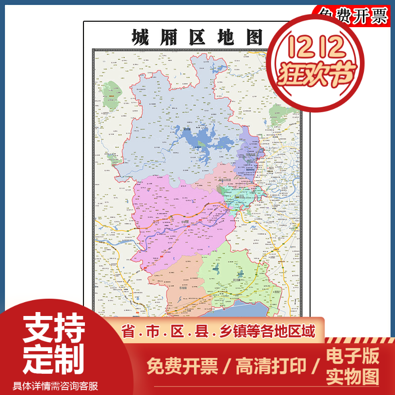 城厢区地图批零90cm行政交通区域颜色划分山东省莆田市高清贴图