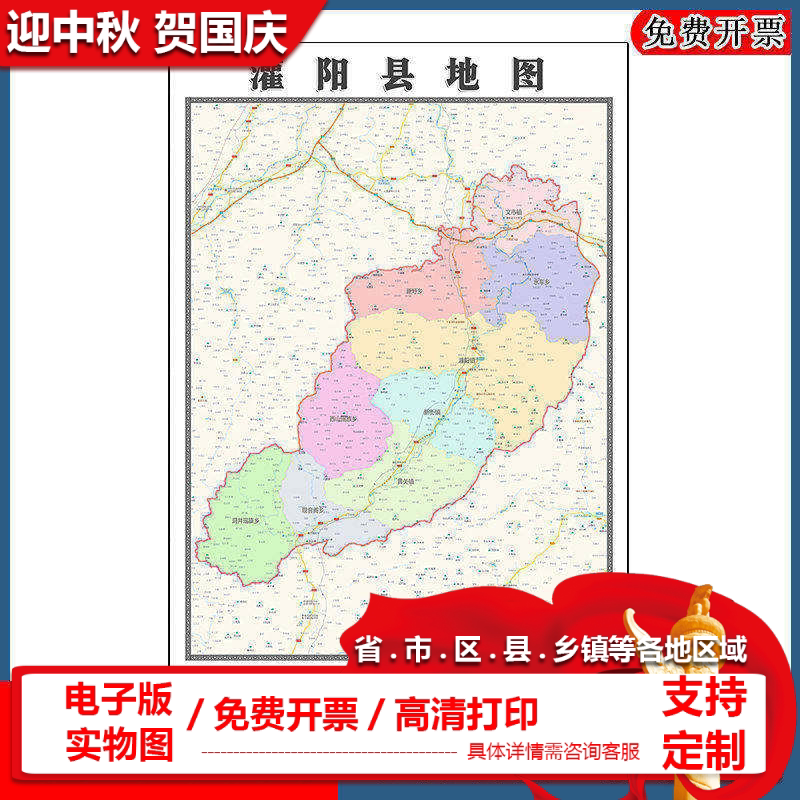 灌阳县地图批零90cm高清贴图现货广西省桂林市彩色办公家用墙贴