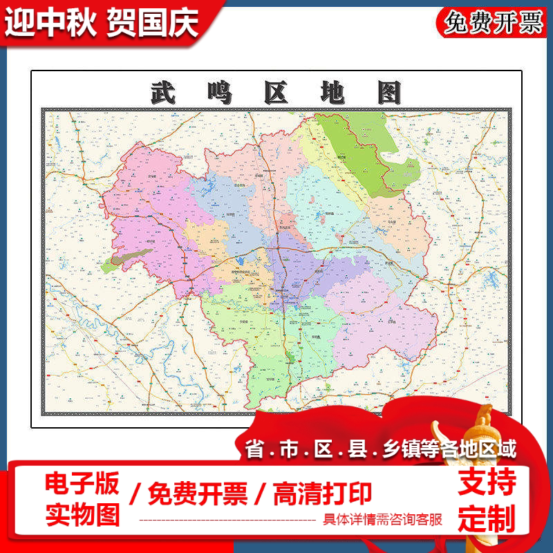 武鸣区地图批零90cm广西省南宁市新款防水墙贴画区域颜色划分现货