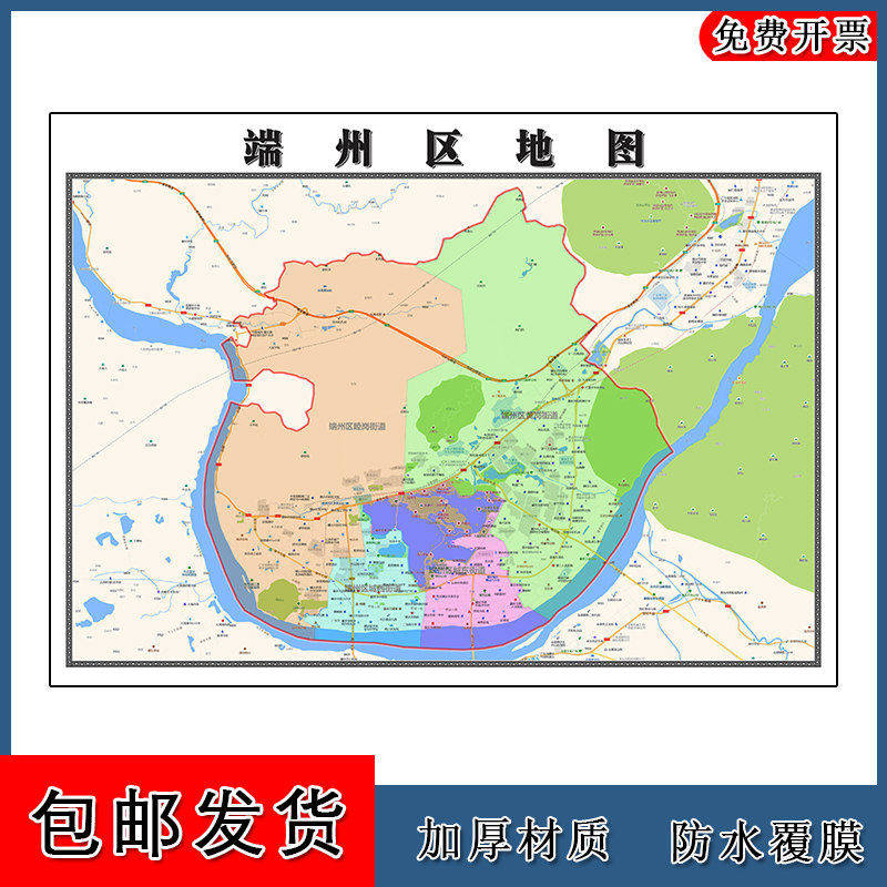 端州区地图批零90cm高清贴图现货广东省肇庆市彩色办公家用墙贴