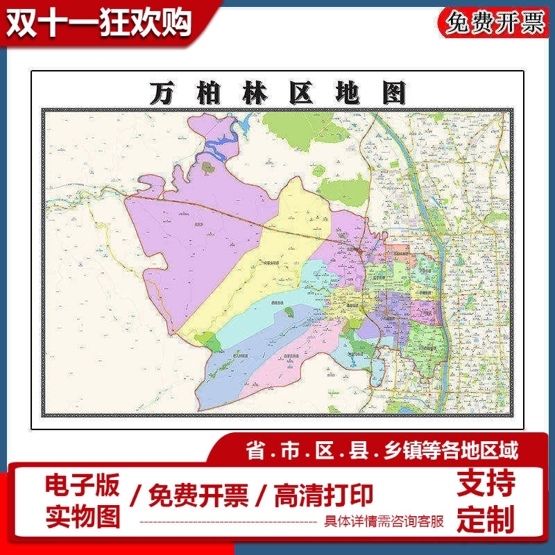 万柏林区地图批零90cm防水墙贴新款高清现货山西省太原市彩色图片