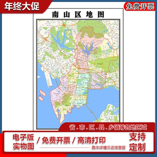 南山区地图批零90cm高清贴图现货广东省深圳市彩色办公家用墙贴