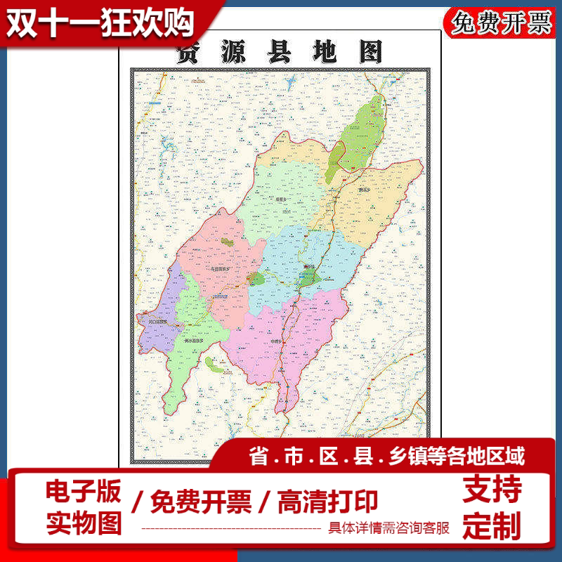 资源县地图批零90cm广西省桂林市新款防水墙贴画区域颜色划分现货