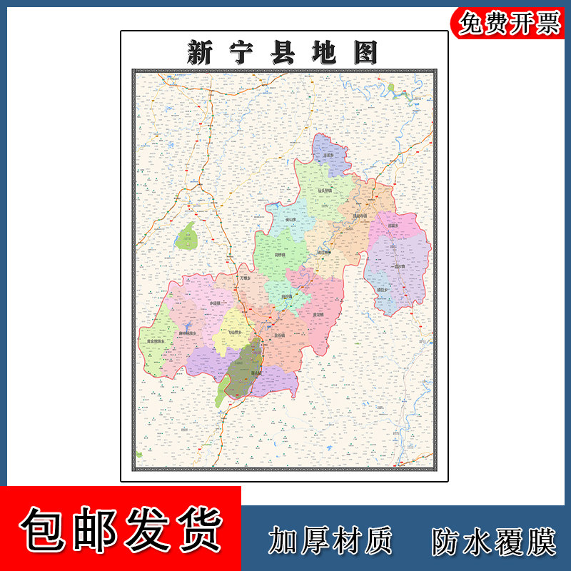 新宁县地图批零1.1m现货包邮交通区域划分湖南省邵阳市高清新款