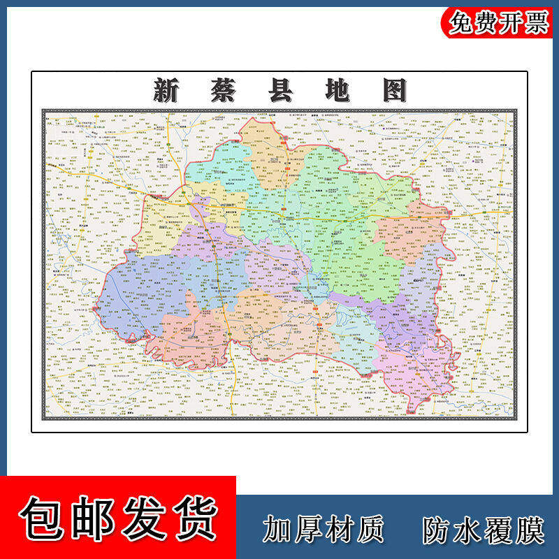 新蔡县地图批零90cm河南省驻马店市新款高清现货防水墙贴区域划分