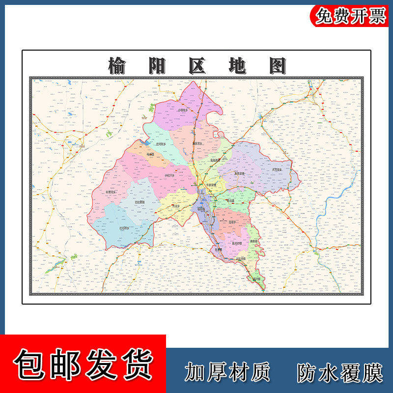 榆阳区地图批零90cm陕西省榆林市新款防水墙贴画区域颜色划分现货