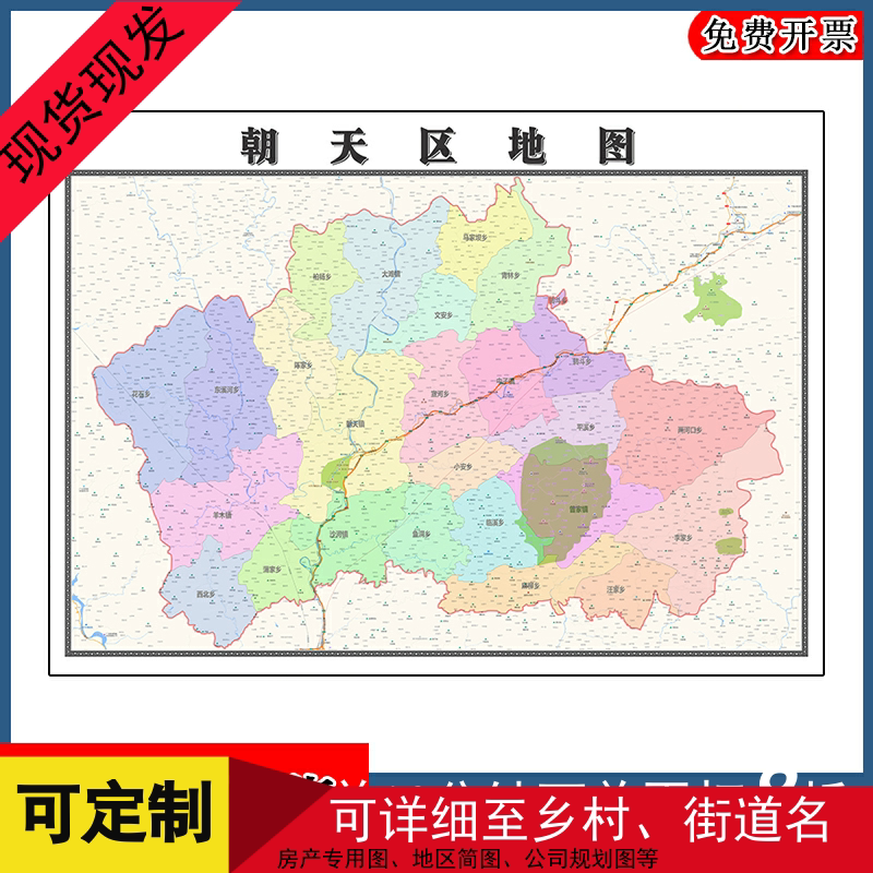 朝天区地图批零1.1m高清贴图现货四川省广元市彩色办公家用墙贴