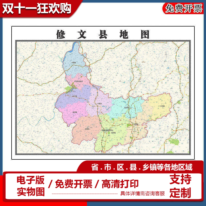 修文县地图90cm办公室装饰画贵州省贵阳市区域颜色划分高清新款