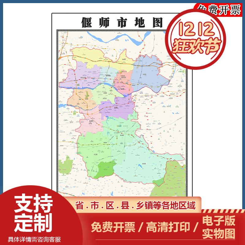 偃师市地图90cm高清贴图河南省洛阳市新版大幅客厅办公室墙画现货