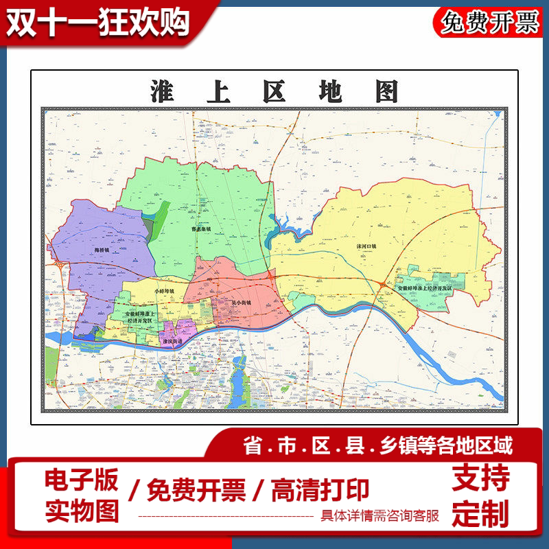 淮上区地图90cm办公室装饰画安徽省蚌埠市行政交通区域划分新款