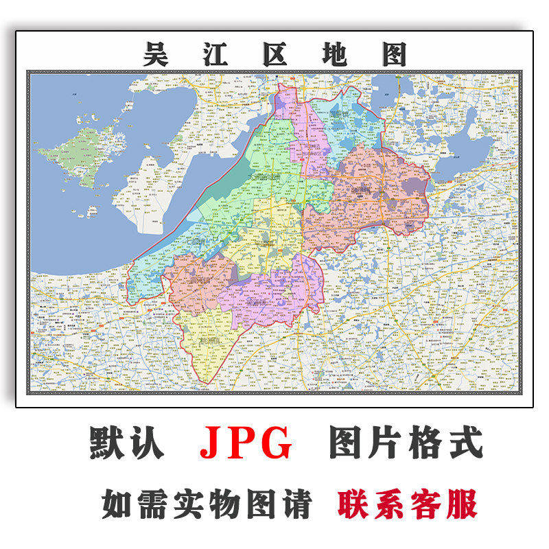 吴江区地图批零90cm江苏省苏州市新款防水墙贴画区域颜色划分现货