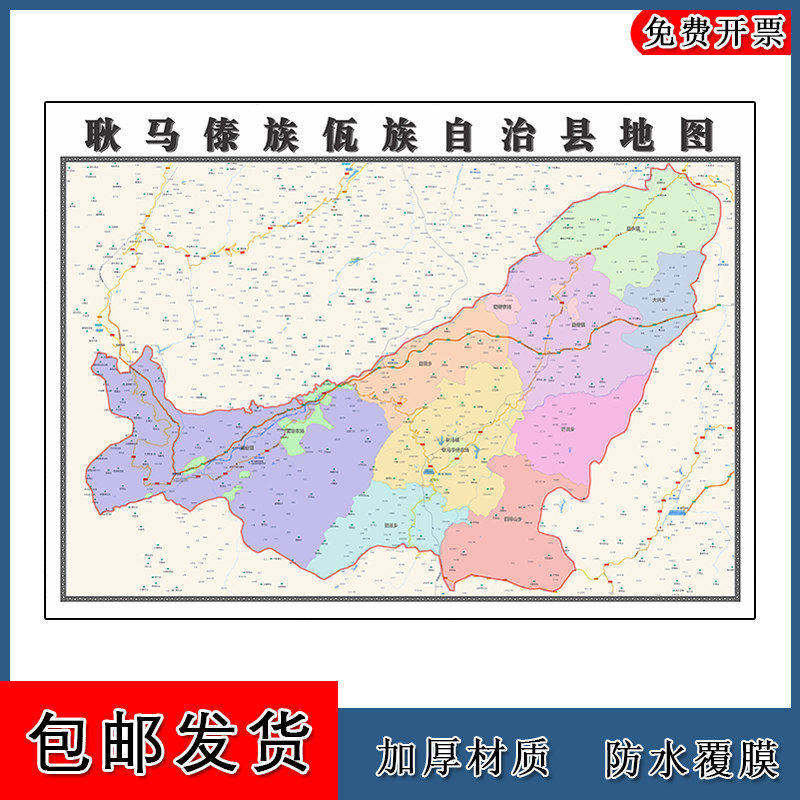 耿马傣族佤族自治县地图批零90cm新款云南省临沧市高清墙贴现货