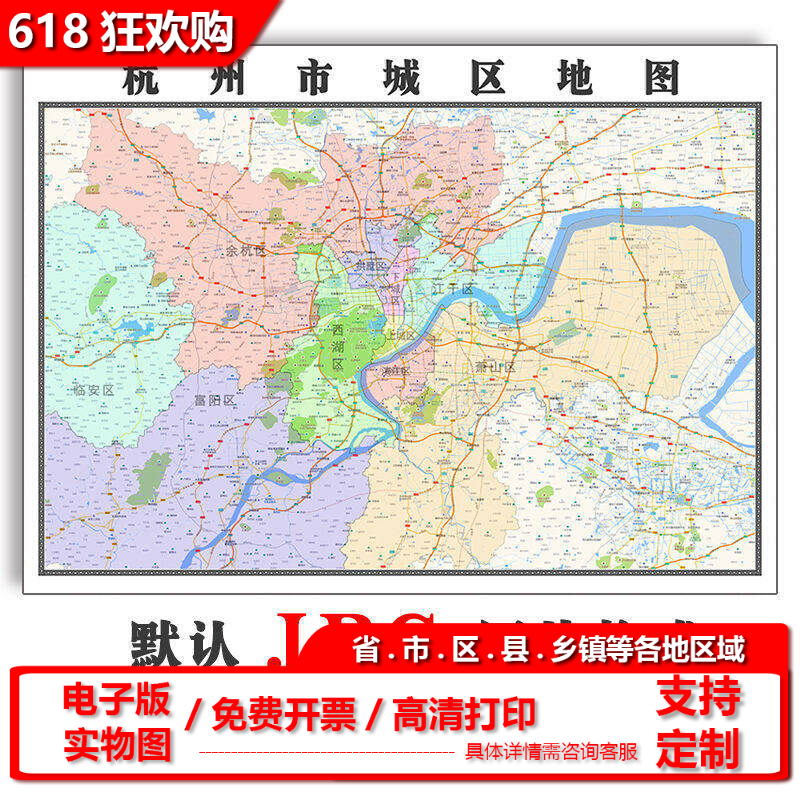 杭州市城区图1.1米大尺寸高清电子版地图新款JPG格式素材