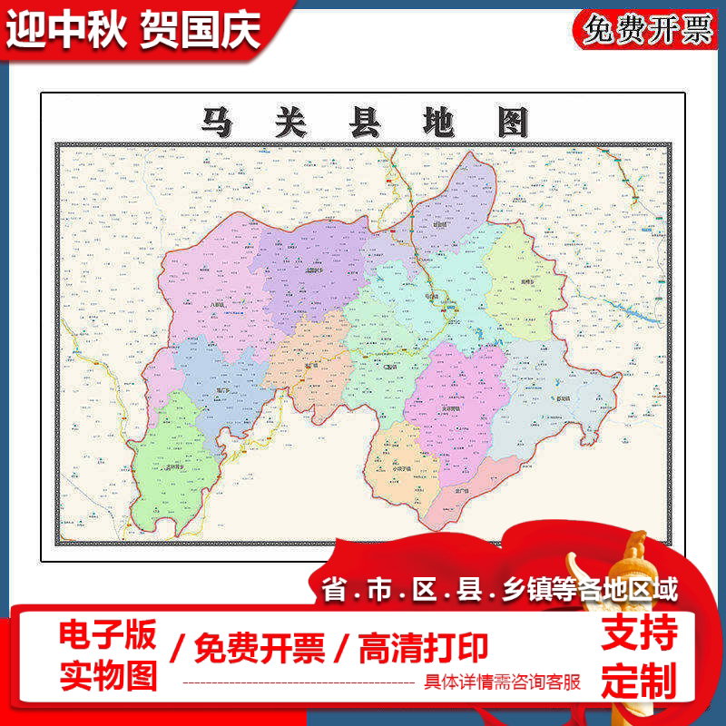 马关县地图批零90cm云南省文山壮族苗族自治州新款防水墙贴画现货