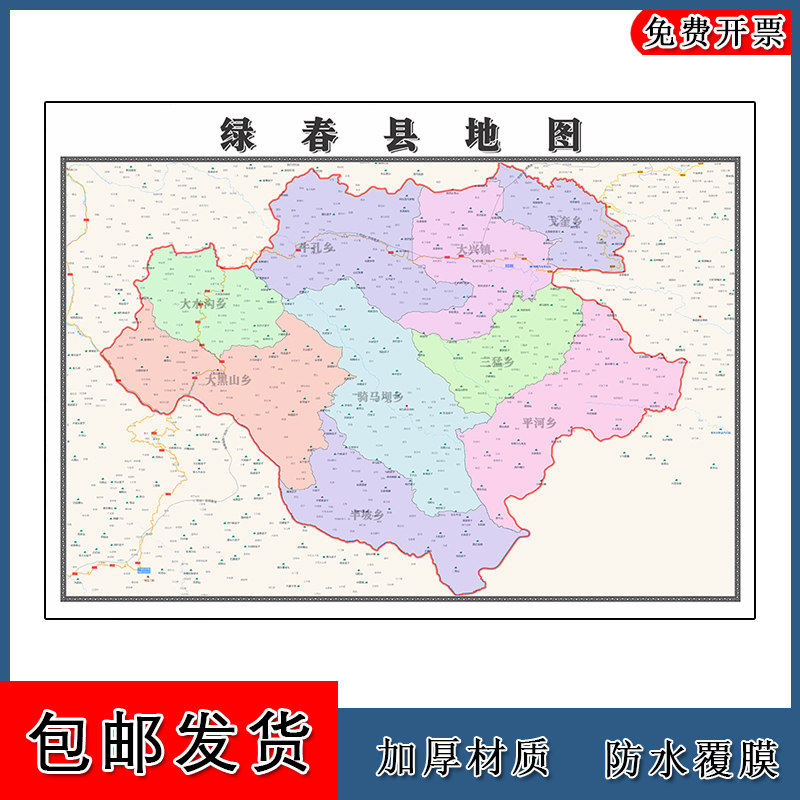 绿春县地图90cm新款云南省红河哈尼族彝族自治州区域颜色划分墙贴