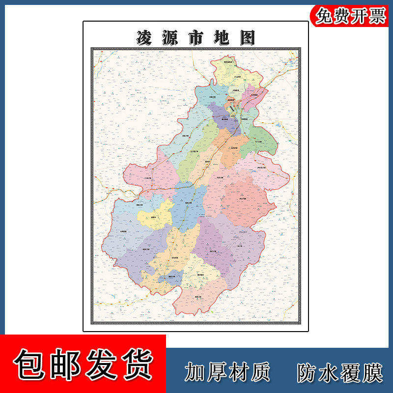 凌源市地图批零90cm辽宁省朝阳市新款防水墙贴画区域颜色划分现货