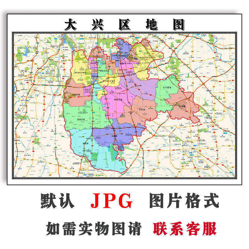大兴区地图批零90cm北京市新款防水高清墙贴画区域颜色划分现货