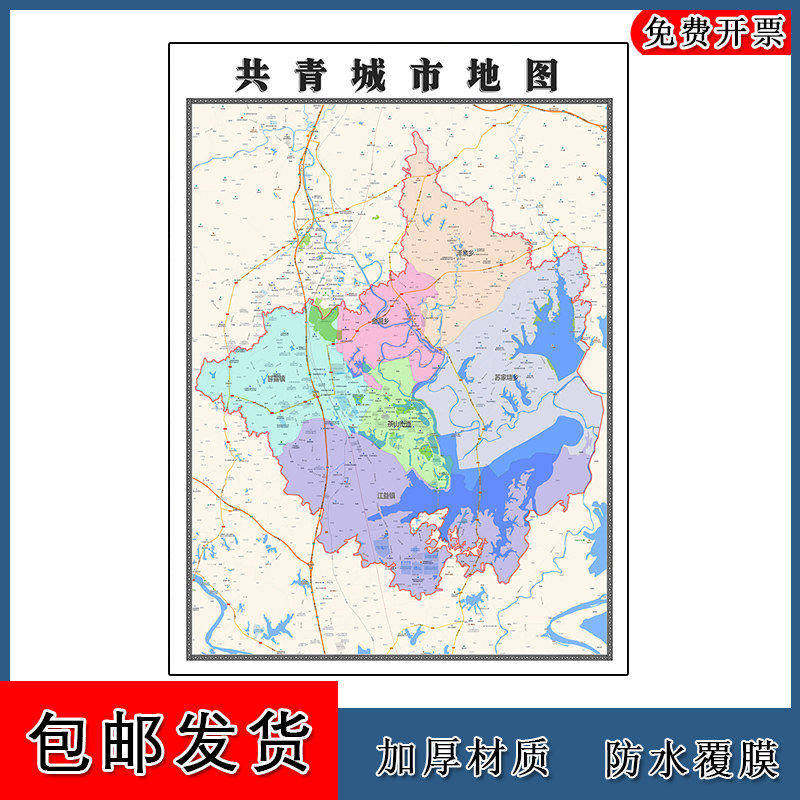 共青城市地图批零90cm江西省九江市新款防水墙贴画区域颜色划分