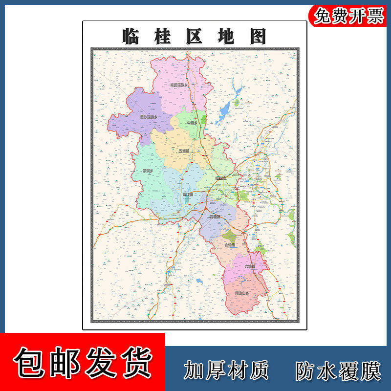 临桂区地图批零90cm防水墙贴新款高清现货广西省桂林市彩色图片