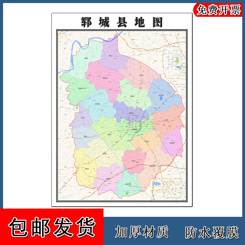 郓城县地图批零1.1m山东省菏泽市新款防水墙贴画区域颜色划分现货