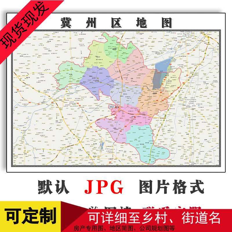 冀州区地图1.1m河北省衡水市现货新款防水书房客厅高清墙贴书籍