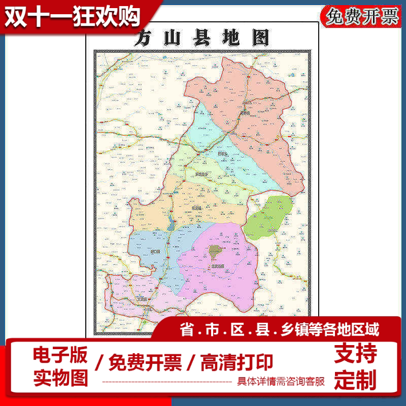 方山县地图批零90cm山西省吕梁市新款防水墙贴画区域颜色划分现货