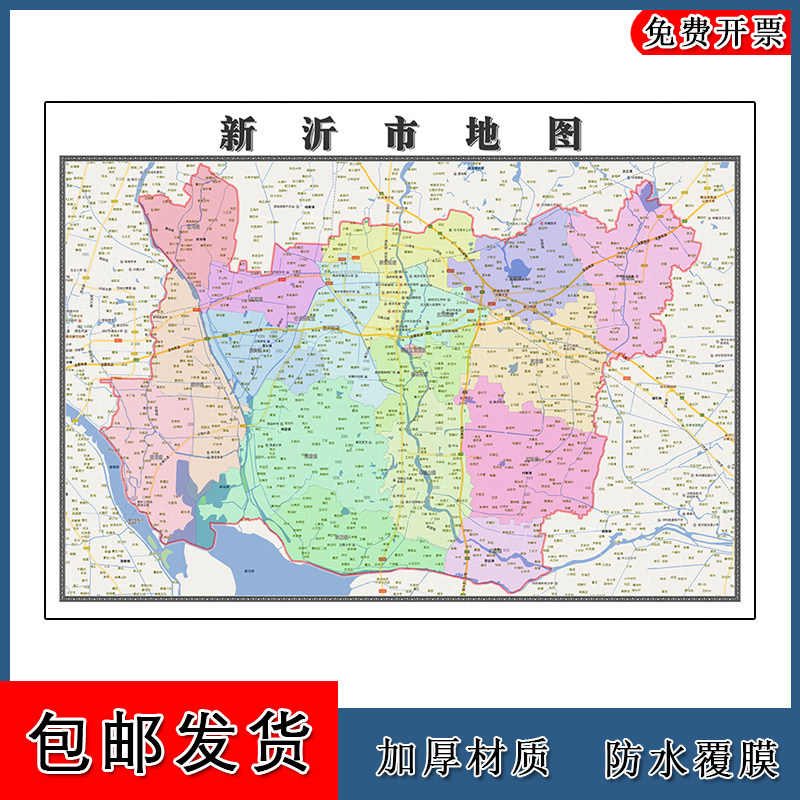 新沂市地图批零1.1m行政交通区域划分江苏省徐州市高清现货贴图