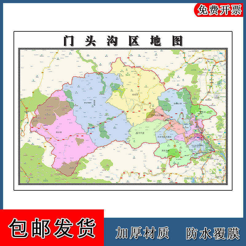 门头沟区地图90cm办公室装饰画北京市行政交通区域划分高清新款