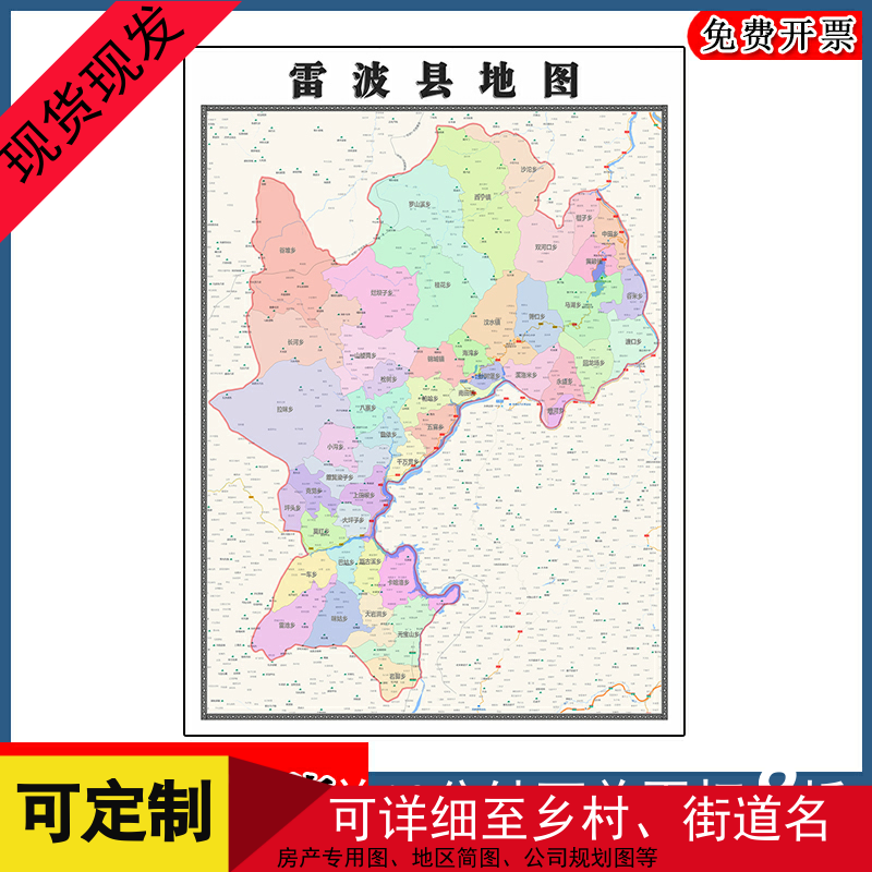 雷波县地图批零1.1m高清贴图现货四川省凉山州彩色办公家用墙贴