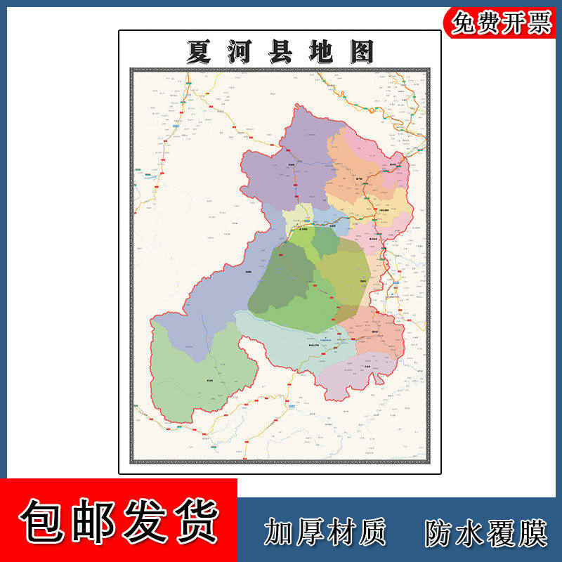 夏河县地图90cm办公装饰画甘肃省甘南藏族自治州区域划分新款