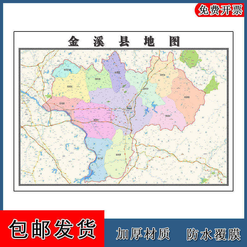 金溪县地图批零90cm新款江西省抚州市高清图片区域划分墙贴现货