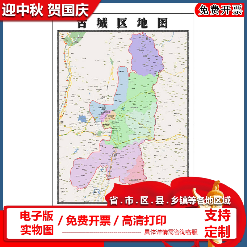 古城区地图批零90cm防水墙贴新款高清现货云南省丽江市彩色图片