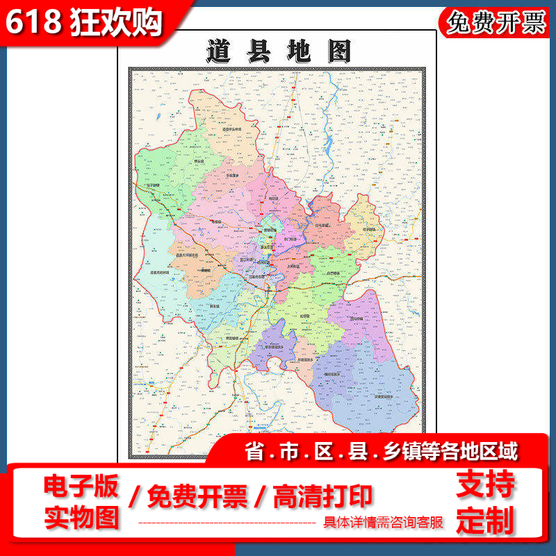 道县地图批零90cm现货包邮行政交通区域划分湖南省永州市高清新款