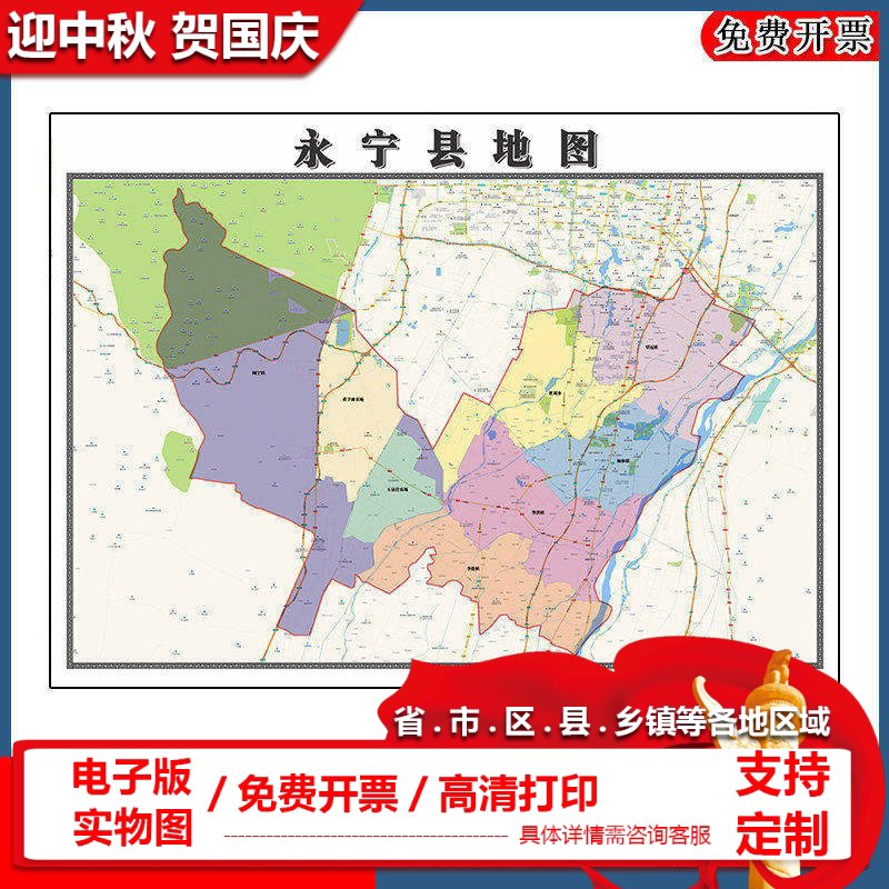 永宁县地图90cm防水墙贴新款宁夏回族自治区银川市彩色图片素材