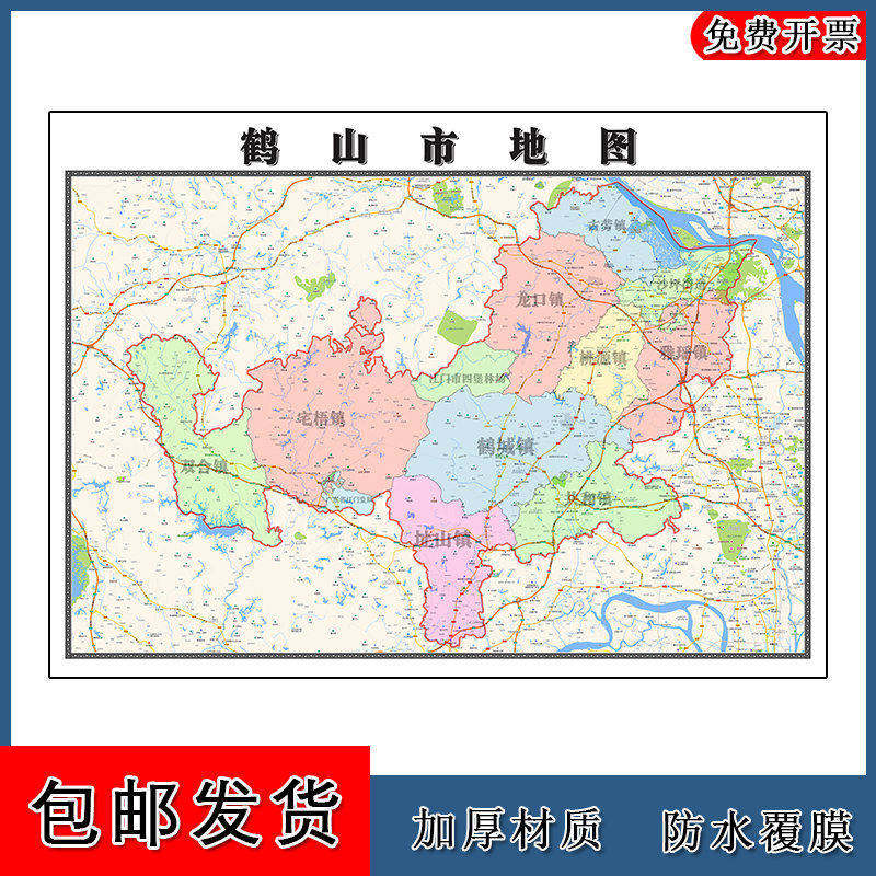 鹤山市地图批零90cm高清贴图现货广东省江门市彩色办公家用墙贴