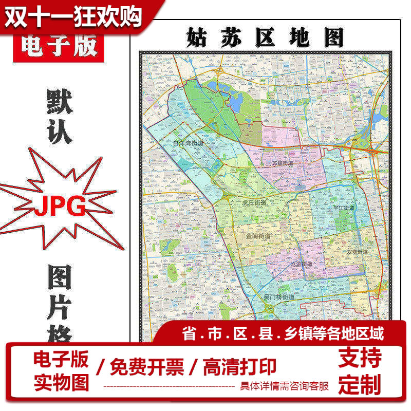 姑苏区地图批零90cm新款江苏省苏州市高清图片区域划分墙贴现货