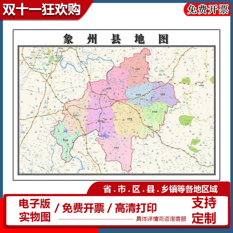 象州县地图批零90cm广西省来宾市新款防水墙贴画区域颜色划分现货