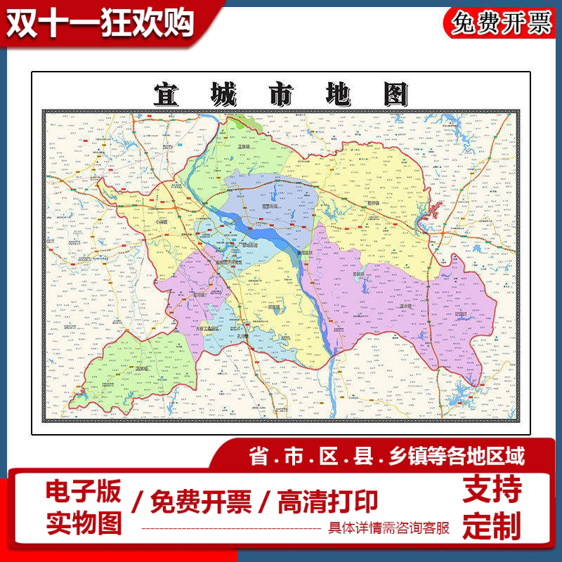 宜城市地图批零90cm新款湖北省襄阳市高清图片区域划分墙贴现货