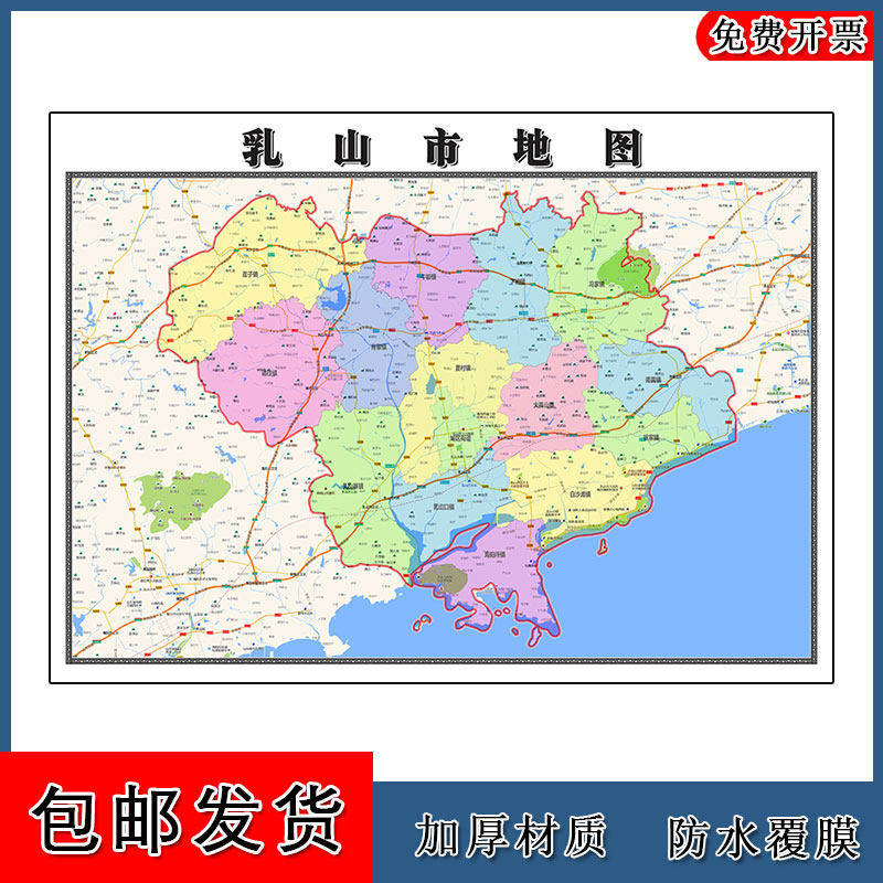 乳山市地图90cm办公室装饰画山东省威海市行政交通区域划分新款