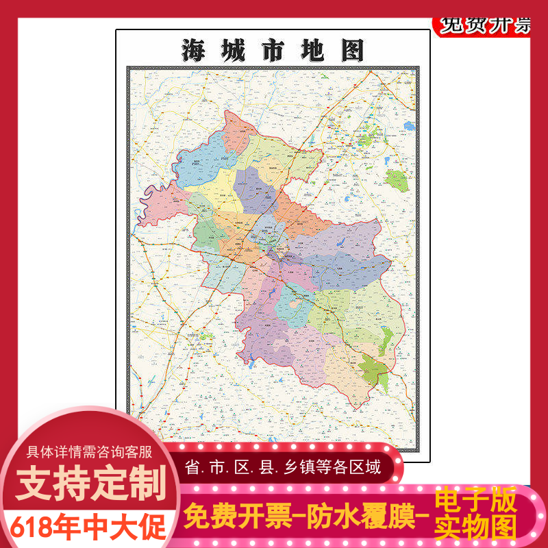 海城市地图批零90cm辽宁省鞍山市新款防水墙贴画区域颜色划分现货