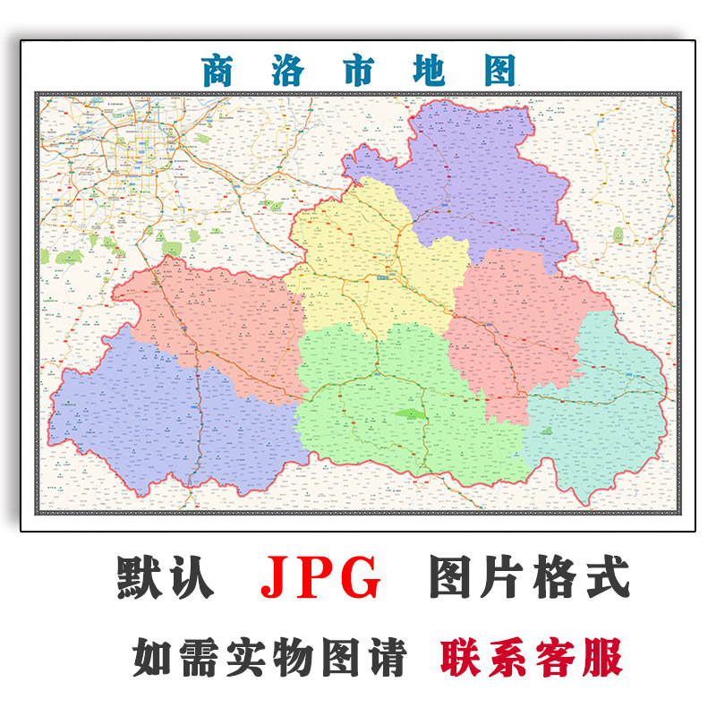 商洛市地图批零90cm高清贴图现货陕西省彩色办公家用墙贴新款现货