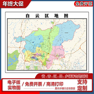 白云区地图批零90cm防水墙贴新款高清现货贵州省贵阳市彩色图片